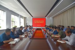 公司召开党纪学习教育启动部署会议