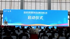 公司携优势产品亮相市首届教育优品展示推介会