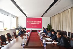 华纺股份党委召开2024年度民主生活会