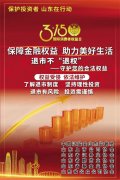 3·15国际消费者权益日