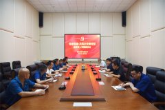 公司召开退役军人专题座