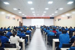 公司举办2025年党员教育培