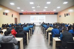 公司举办党的二十届四中全会精神专题宣讲活动