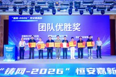 公司在网络安全职业技能竞赛暨攻防演中获佳绩