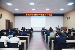 公司开展重阳节健康知识讲座暨节日慰问活动